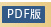 PDF��