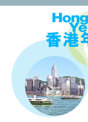 Hong Kong Yearbook | ����~�� 2006
