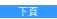 附錄 NaN