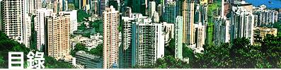 香港景图片