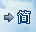 Simplified Chinese