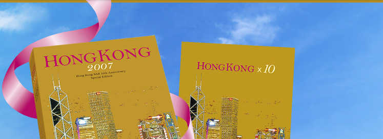 Hong Kong Yearbook 2007