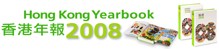 Hong Kong Yearbook 