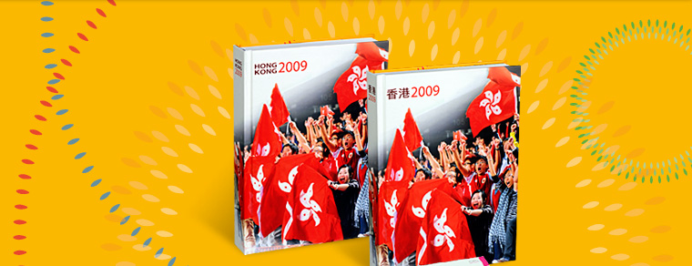 Hong Kong Yearbook 2009