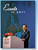 Events in 2011