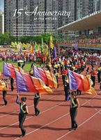 15th Anniversary of the HKSAR