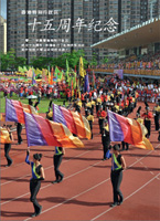 15th Anniversary of the HKSAR