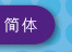 English